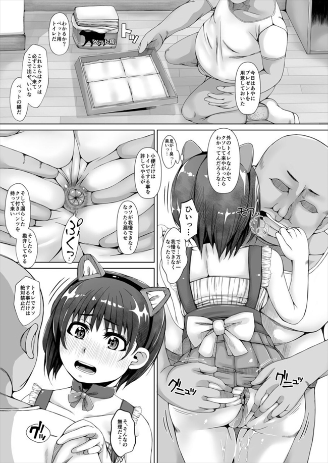 私はうんちを見られてオナニーしちゃう変態少女です