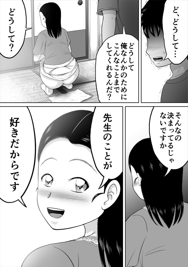 いけない生徒